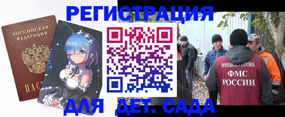 прописка для кредита в Приморско-Ахтарске