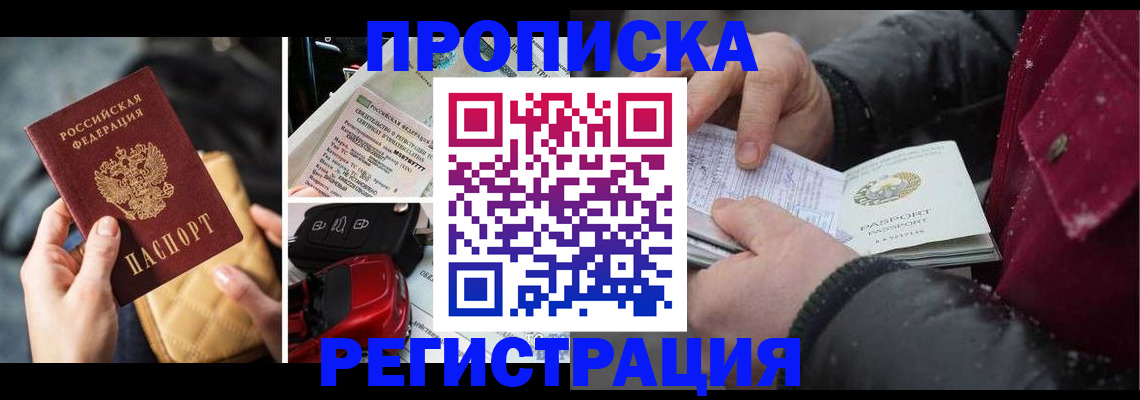 миграционный учет в Приморско-Ахтарске