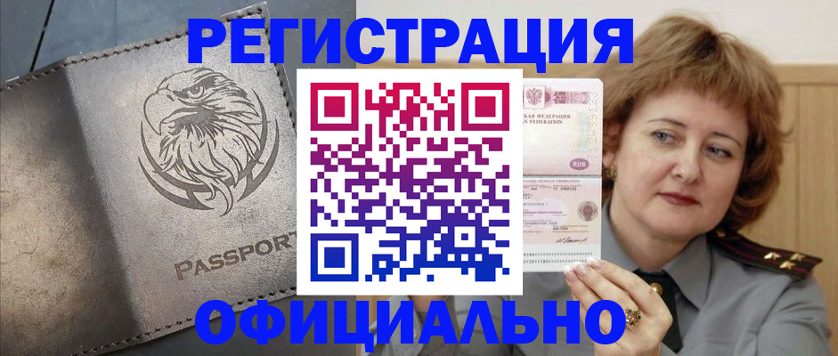 прописка для военкомата в Приморско-Ахтарске