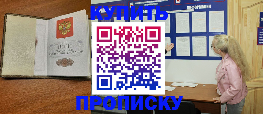 временная регистрация недорого в Приморско-Ахтарске