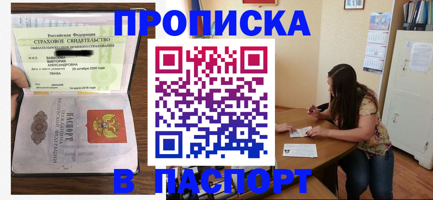 пропишу в квартире в Приморско-Ахтарске