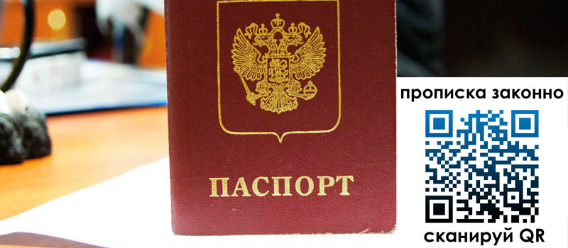 регистрация в Приморско-Ахтарске